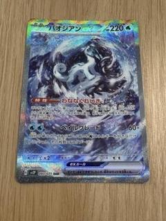 2025年最新】パオジアン ex sarの人気アイテム - メルカリ