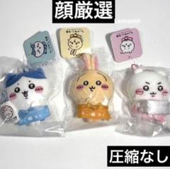 ちいかわ もぐもぐ本舗：店員さんなマスコット （ちいかわ＋