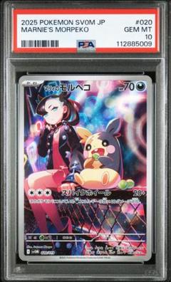 2025年最新】マリィ psa10の人気アイテム - メルカリ
