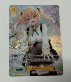 ヴァイス HARUKAZE ハルカゼ　大量まとめ売り　SR150枚以上 OFR等 ブシロード ヴァイスシュヴァルツロゼ ブースターパック