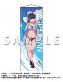 グリッドマン　宝多立花　くじメイト　A-1賞　ロングタペストリー WEB限定カラー SSSS.GRIDMAN」くじメイト A賞ロングタペストリー