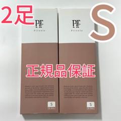 新色 Pitsole 正規品S サイズ (23~24.5)PZ32 2個セット 】 ピットソール Pitsole Sサイズ ( 23〜24.5cm
