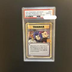 2025年最新】ポケカプロモPSA10の人気アイテム - メルカリ