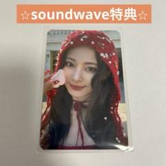 TWICE READY TO BE ラキドロ SOUNDWAVE ツウィ TWICE ツウィTHISISFOR soundwave ラキドロ トレカ - メルカリ