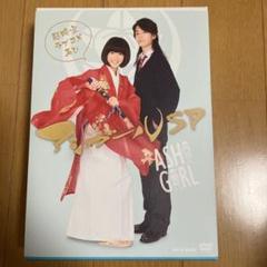 アシガールSP ～超時空ラブコメ再び～ DVD-BOX 全3枚 -NHK