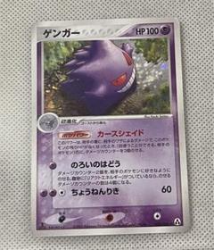 ゲンガー　カースシェイド　まぼろしの森 ゲンガー キラ ADV カースシェイド 040 / 086 1ED マーク無し