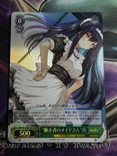 久島鴎 SR BGS10 ブラックラベル Lycee リセ サマポケ 久島鴎 SR BGS10 ブラックラベル Lycee リセ サマポケ - メルカリ