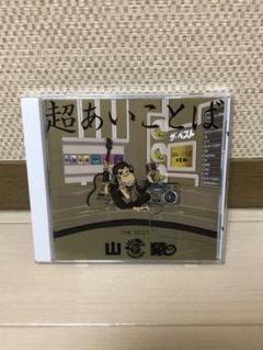 ナルト Cd ベストアルバムの中古 未使用品を探そう メルカリ ナルト Cd ベストアルバムの中古 未使用品を探そう メルカリ