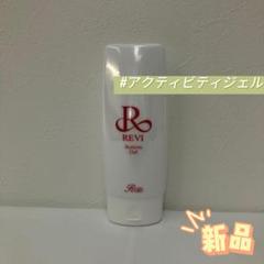 【新品未使用】REVI ルヴィ プレミアム アクティビティージェル 500ml プレミアムアクティビティジェル – Revi販売会社