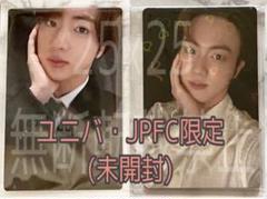 BTS ジン BE JPFC soundwave ラキドロ トレカ 新品 未開封 BTS JIN 'Happy' JPFC ラキドロ コンプ セット - メルカリ