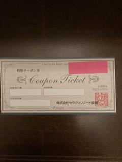 若者の大愛商品 【2021年】セラヴィリゾート泉郷 オアシスクラブ利用クーポン2枚+3枚 - 宿泊券