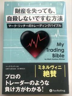 財産を失っても、自殺しないですむ方法