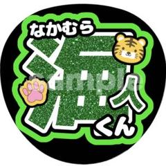 2025年最新】中村海人 withの人気アイテム - メルカリ