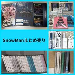 2025年最新】SNOWman dvd まとめ売りの人気アイテム - メルカリ