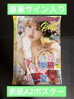 新品未使用 森脇梨々夏 公式生写真 5種コンプリートセット 森脇梨々夏 【もりわきりりか】 on X: 