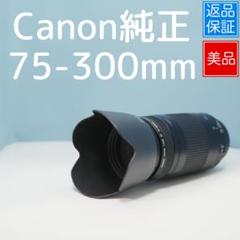 Canon純正 75-300mm 望遠レンズ 美品 a4452 Canon純正 75-300mm 望遠レンズ 美品 a4452 - メルカリ