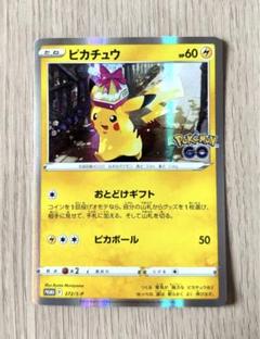 ポケモンカード ポケモンGO ピカチュウ プロモ - メルカリ