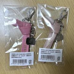 センラ ライブツアー2024 会場別カラーキーホルダー コンプリート USED品 GOODS INFORMATION | SENRA LIVE TOUR 2024 -MARCEL-
