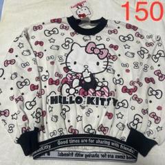 新品 ハローキティ トレーナー 150