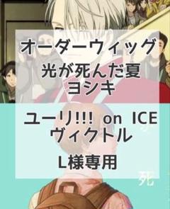 2025年最新】ヒカルが死んだ夏 コスプレの人気アイテム - メルカリ