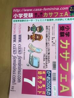 2025年最新】カサフェAの人気アイテム - メルカリ