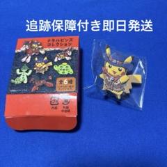 2025年最新】ポケモン メタルコレクション ピカチュウの人気
