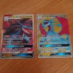 ポケモンカード　ボーマンダGX　SR/RR SM6b　2枚セットのサムネイル