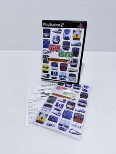 PS2 電車でGO プロフェッショナル2