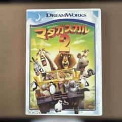 2025年最新】マダガスカル2 dvdの人気アイテム - メルカリ