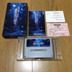 赤川次郎　魔女たちの眠り SHVC-AAMJ-JPN スーパーファミコン用