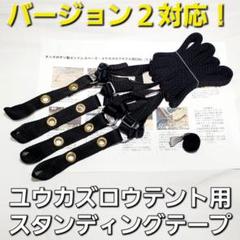 独特な 2025年最新】ユウカズロウテントの人気アイテム - メルカリ テント・タープ