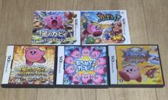 3DS DS 星のカービィシリーズ ソフト 5本セット　美品