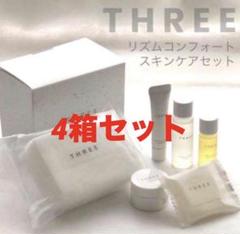 2025年最新】three リズムコンフォート スキンケアセットの人気