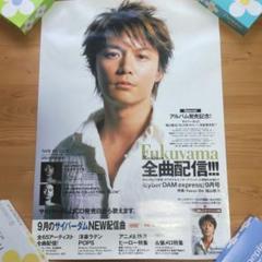 福山雅治 ポスター③ - メルカリ