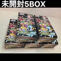 ポケモン - ポケモンカード シャイニートレジャーexBOX シュリンク無し 未開封 5box ポケモンカード シャイニートレジャーex 5BOX 未開封 シュリンク