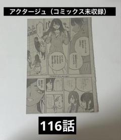 週刊少年ジャンプ　2020年19～38号(アクタージュコミック未収録分) 週刊少年ジャンプ 2020年19～38号(アクタージュコミック未収録分)