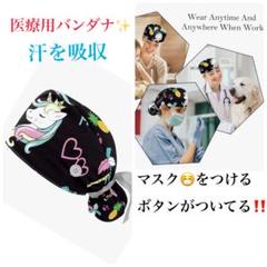 ✨ 吸汗速乾 ✨バンダナキャップ バンダナ帽 インナーキャップ 可愛い動物