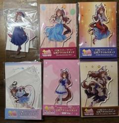 スティルインラブ アクリルスタンド ウマ娘 まとめ売り
