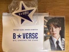 B★VERSE ジミン　JIMIN 推し活。B☆VERSE リアルなジミンちゃんに会えた日♡ | BTS