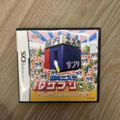 脳内エステ IQサプリ DS