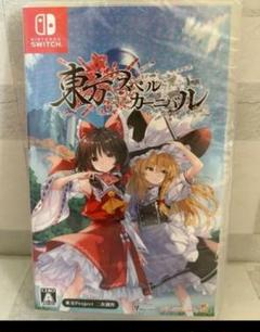 Switch 東方スペルカーニバル