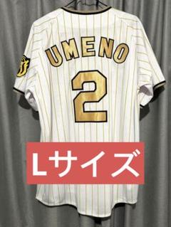 2024年最新】梅野隆太郎 ユニホームの人気アイテム - メルカリ 2024年最新】梅野隆太郎 ユニホームの人気アイテム - メルカリ
