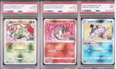 2025年最新】かがやくフシギバナ psa10の人気アイテム - メルカリ