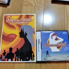 きみのためなら死ねる　ゲーム本編&攻略本