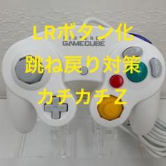 gcコン スティックの中古/未使用品 - メルカリ