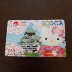 2025年最新】icoca kittyの人気アイテム - メルカリ