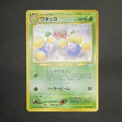 旧裏　ポケカ　海外　規制　セット　おまけ付き 旧裏面・現行レギュレーションのセンチ買取情報や最新のmagi公式