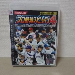 プロ野球スピリッツ 4　PS3
