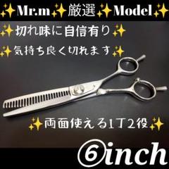 パワー有☀切れ味と抜け感の良い理美容師プロ用☀人気の逆刃セニングシザー両面使用可 切れ味抜群✨抜け感の良い理美容師サロン仕様✨逆刃セニング