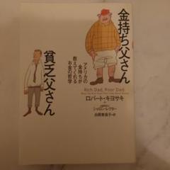 金持ち父さんシリーズ 6冊セット 51g5Kis+8zL._AC_SY200_QL15_.jpg